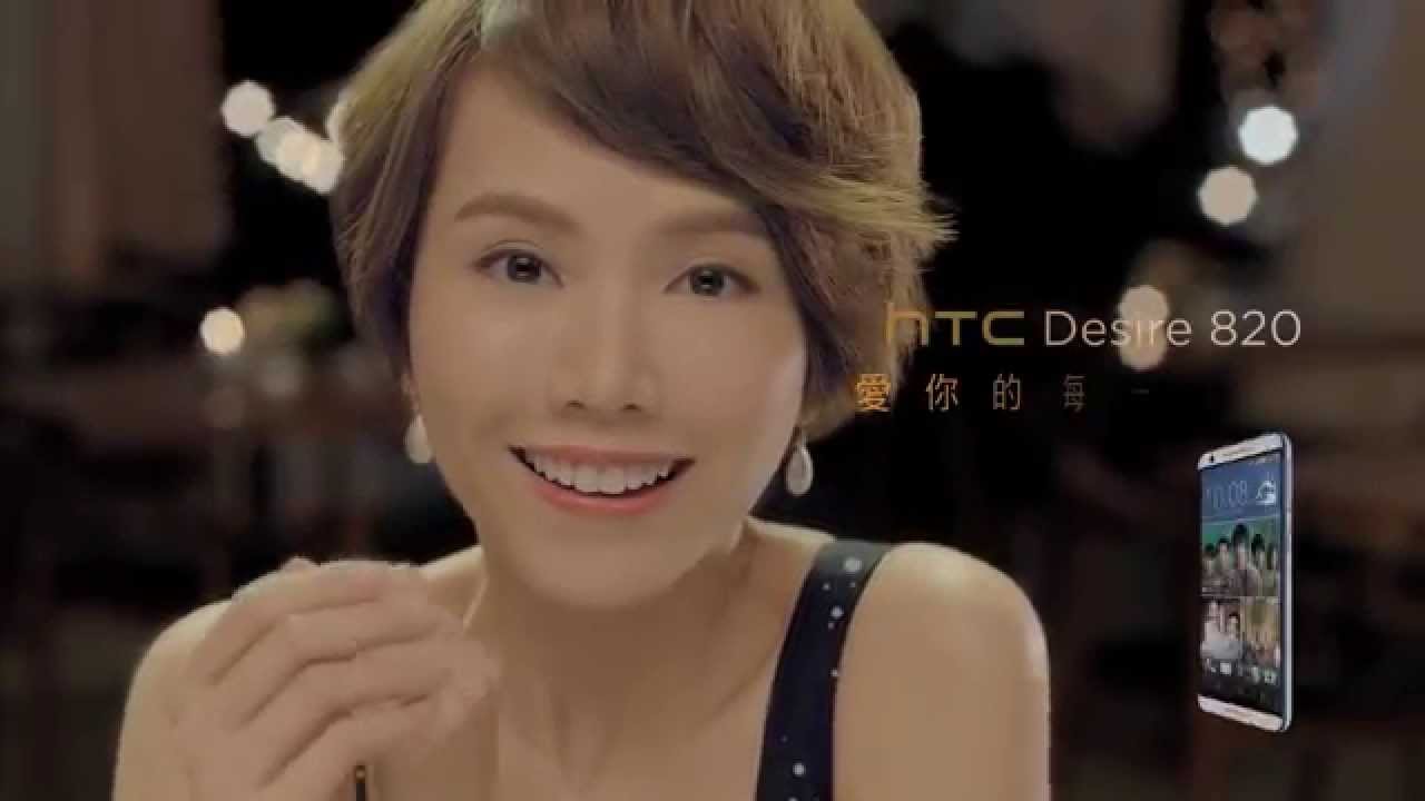 HTC Desire 820 - 愛你的每一瞬間 - YouTube Leaked screenshot hints at a new HTC Edge Sense feature ...