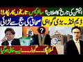 Breaking news about Election Date || Imran Khan&#39;s bail in Cypher Case || Judge vs Journalist