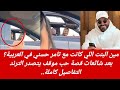 مين البنت اللي كانت مع تامر حسني في العربية بعد شائعات قصة حب موقف يتصدر الترند التفاصيل كاملة
