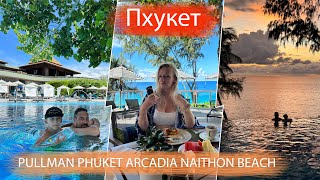 Кровавая Мэри на завтрак в Pullman Phuket Arcadia Naithon Beach. И что там еще есть в этом Пуллмане