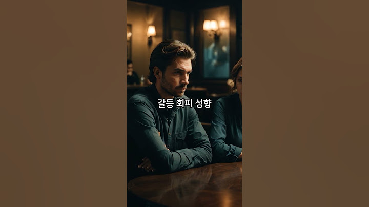 부부싸움 후 말 안하는 남편 원인 3가지 및 해결법 4가지