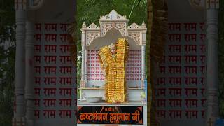 श्री त्रिकालेश्वर महादेव एवं श्री कष्टभंजन हनुमान मंदिर ,🙏🚩जय बजरंगी जय श्रीराम 🚩🙏