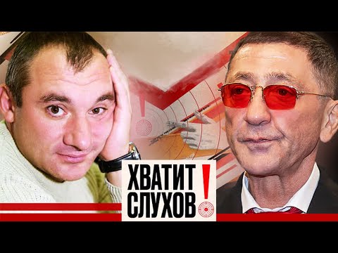 Хватит слухов! Драка Лепса, секрет Фоменко, звезды против телефонных мошенников