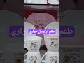 طقم اركوبال حراري