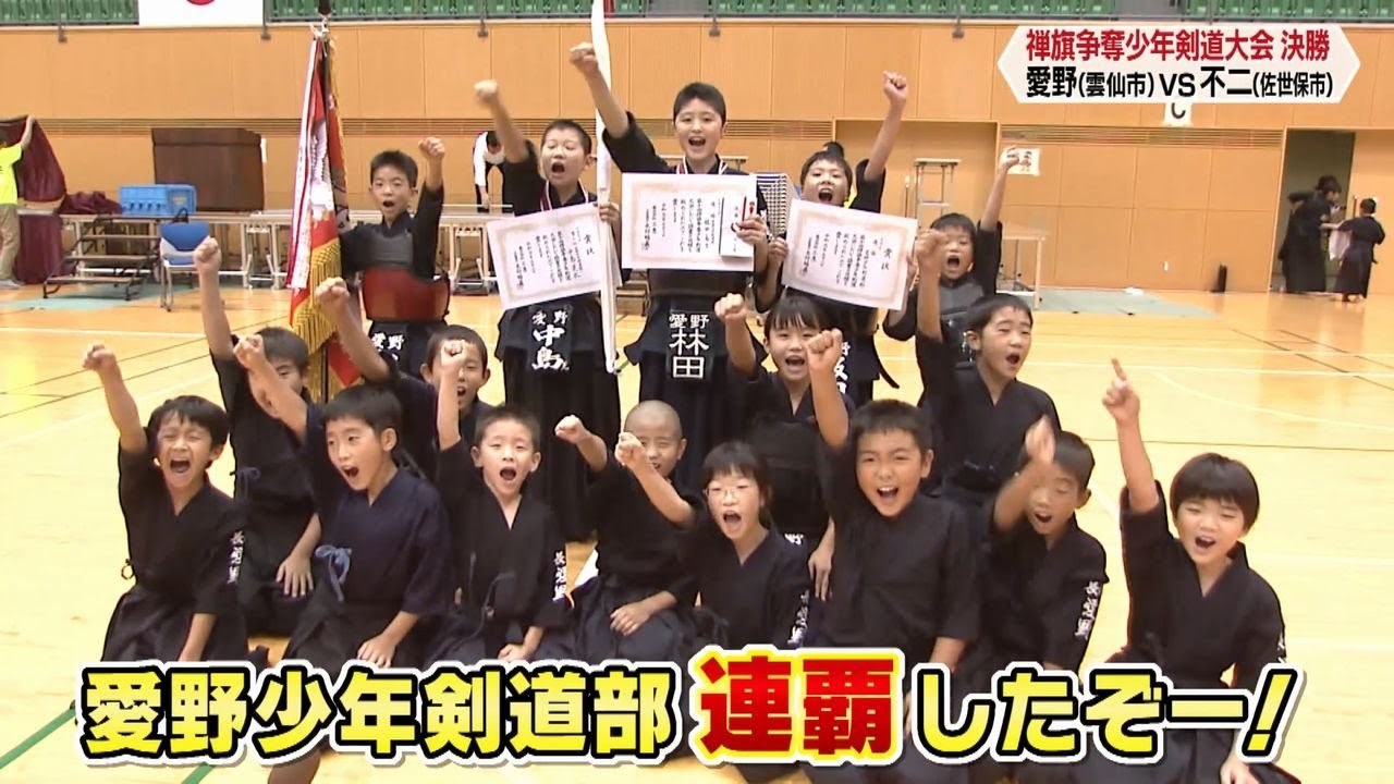 pony canyon 少年御三家　少年武道館　② Young swordsmen from 65 dojos compete] Zen flag youth kendo