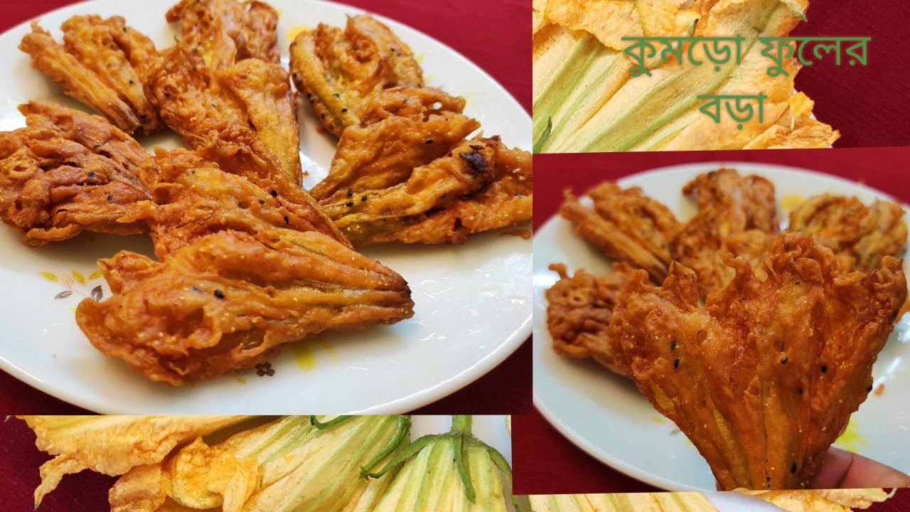 Download মুচমুচে কুমড়ো ফুলের বড়া/Pumpkin Flower Pakora - Kumro Fuler Bora/Traditional Bengali Snacks recipe
