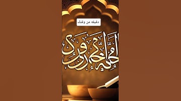 آيه الكرسي #تلاوة_هادئة #القارئ_محمد_هشام_حسن #اية_الكرسي #سورة_البقرة