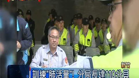 "哨林"武功大賽! 交警臉紅脖子粗 - 天天要聞