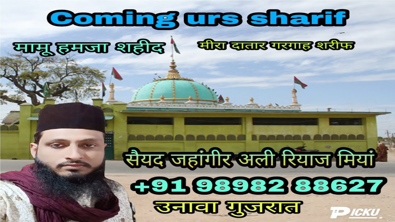 MIRADATAR DARGAHSHARIF |MAMU HAMZA URS MUBARAK| ROOHANI ILAAZ Mira Datar Unjah Unava mo+919898288627