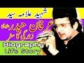 Allama Syed Irfan Haider Abidi Biography Urdu/Hindi