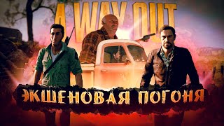 ГРАБАНУЛИ СТАРИКОВ! ЛЮТЫЙ ЗАМЕС!!! [A Way Out #4]