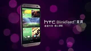 HTC One mini 2 | Commercial