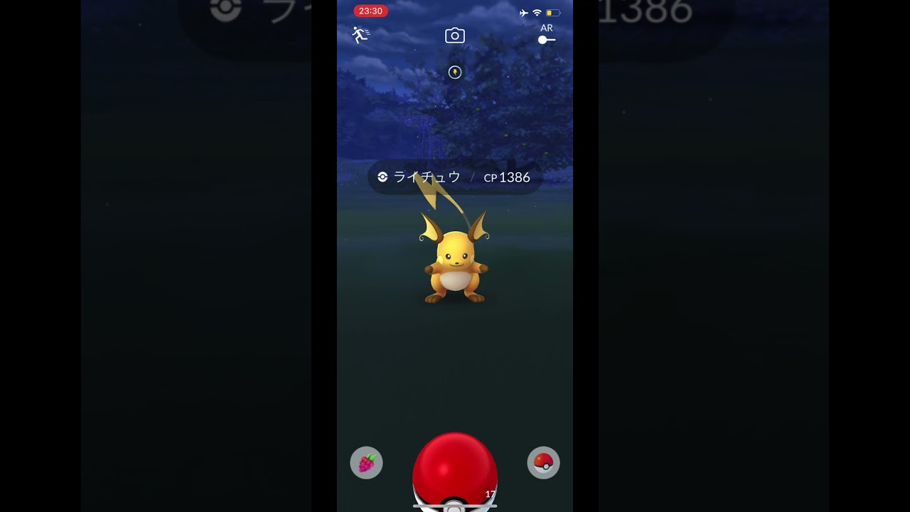 ポケモンgo Pokemongo あざとい ライチュウ Shorts Youtube