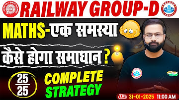 RRB Group D Strategy 2025 | Railway Group D Maths Preparation Strategy By Deepak Sir
