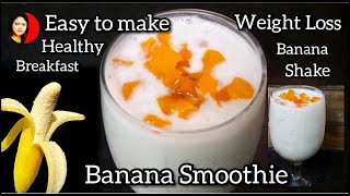 Weight Loss Banana Smoothie Easy Recipe | Banana Shake in home just in 10 minutes | কলার সেক - Priya