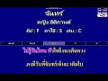 จ นทร หญ ง ธ ต กานต MIDI คาราโอเกะ คอร ดง ายๆ ค ย F Capo 5 เล น C 