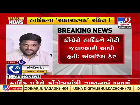 Hardik Patel quits from all posts of Congress, likely to join BJP | TV9News