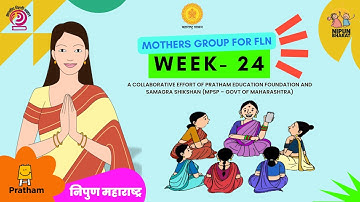 अभिभावक समुह आयडिया वीडियो सप्ताह 24 | Nipun Maharashtra | Nipun Bharat