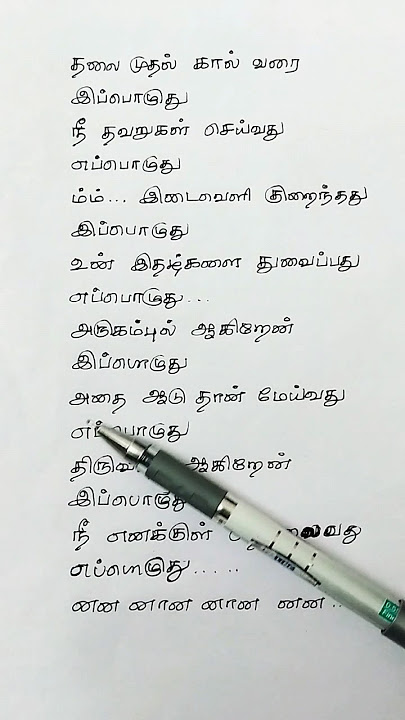 Aasai Aasai  Song Lyrics #love , #song , #lyrics