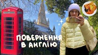 Повертаюсь в Англію ✨ шикарні паби, мій перший англ сніданок, нові кафе, урок японської