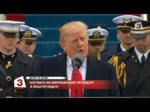 Видео: Доналд Тръмп и неговата реч