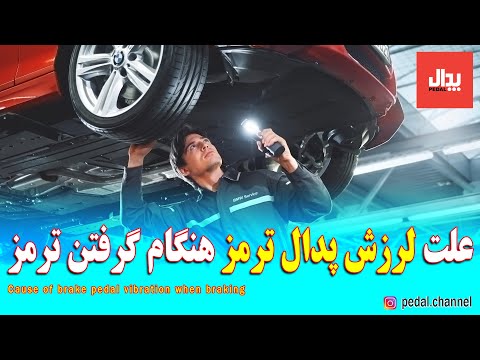 تصویری: کدام کفش ترمز اولیه و ثانویه است؟