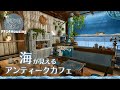 【FF14ハウジング】浮かせなしハウジング!海が見えるアンティークカフェの作り方【#ff14ハウジング #ff14housing #ff14 #ffxiv 】