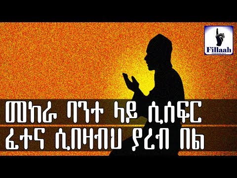 ቪዲዮ: የሆነ ነገር ሲሰፍር?