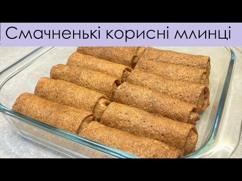 ІДЕАЛЬНІ КОРИСНІ Ц/З МЛИНЦІ | ВКУСНЫЕ И ПОЛЕЗНЫЕ БЛИНЫ С ТВОРОГОМ И ЗЕЛЕНЬЮ | STAFFED HEALTHY CREPES