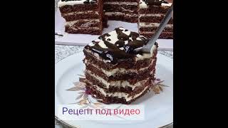 Chocolate cake/ ШОКОЛАДНЫЙ ТОРТ