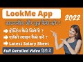 Lookme app salary chart  lookme app me hosting kaise milegi  lookme app me agency kaise join kare