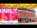 Chase departmental store in Lahore ¦¦ Liberty Market shopping vlog ¦¦ Best stores in Lahore