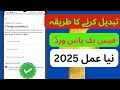 فیس بک پر پاس ورڈ کیسے تبدیل کریں مکمل گائیڈ 2025 فیس بک پر پاس ورڈ کیسے تبدیل کریں فیس بک پر پاس ورڈ کیسے تبدیل کریں مکمل گائیڈ 2025 فیس بک پر پاس ورڈ کیسے تبدیل کریں