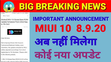 Big news: Miui 10 Global Beta ROM 8.9.20 | Miui 10 beta update schedule from 22 September to 7 oct.