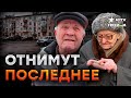 Надежды НЕТ! Кремль в НОВОМ году БУДЕТ ВЫНИМАТЬ последние КОПЕЙКИ из кармана россиян