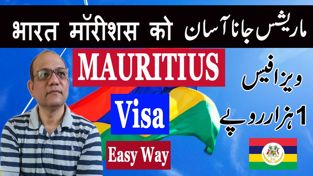 mauritius tourist visa for egyptian