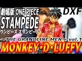 One Piece Stampede Dfx ~The Grandline Men~ Vol.1 Luffy Figure Opened 【ワンピース スタンピード フィギュア ルフィ】