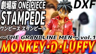 One Piece Stampede Dfx ~The Grandline Men~ Vol.1 Luffy Figure Opened 【ワンピース スタンピード フィギュア ルフィ】