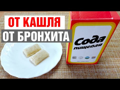 От кашля и сильного бронхита помогает 100 | Наш семейный рецепт, проверено на себе десятилетиями