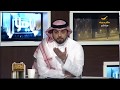 خالد العقيلي تعليقا علي الفيديو المسيء على مواقع التواصل هذا زمن العجايب وش بقى بعد
