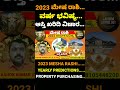 Mesha Rashi 2023 Kannada 2023 Mesharashi Kannada Aries 2023 Kannada Mesharashi2023 Property 