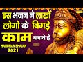 इस भजन ने लाखो लोगो की बिगड़ा काम बनया है Salasar Balaji | New Balaji Bhajan 2021