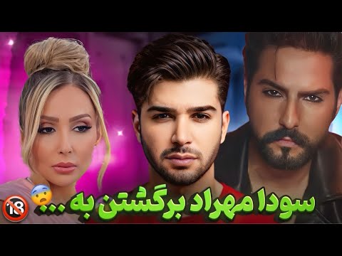 همه چی مشکوکه  