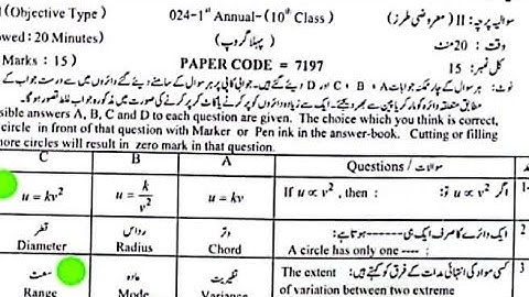 Solved 10th Math Group 1 paper Lahore board 2024
