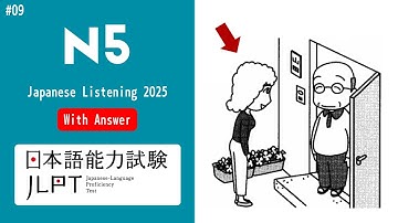 JLPT N5 Japanese Listening Practice Test with answer 2025 ちょうかい