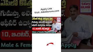 Ap Govt Jobs #apjobs #apgovernmentjobs #apjobs2025 #aplatestjobs