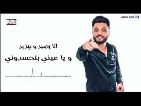 احمد عامر حالات واتس انا نجاح يا اشباح واخركم تقلدوني