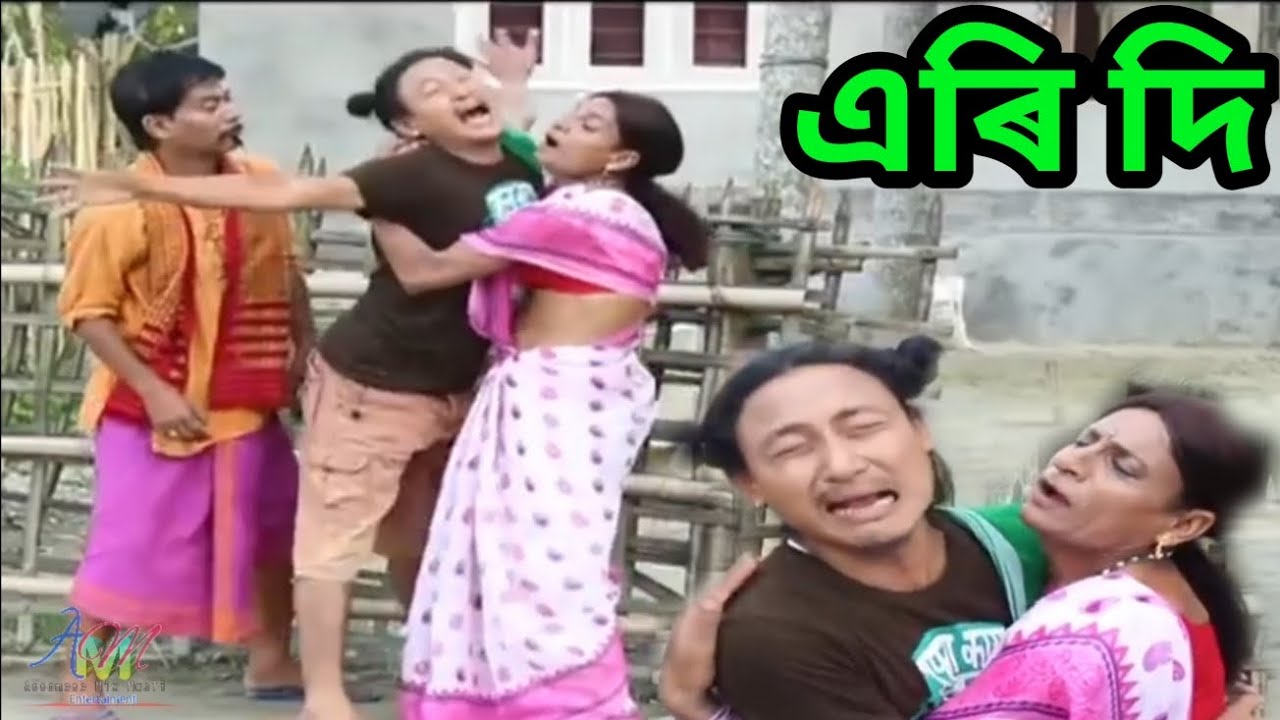 এৰি দি || Bipul Rabha Comedy || Oi Khapla Episode 9 || Assamese Mix MasTi