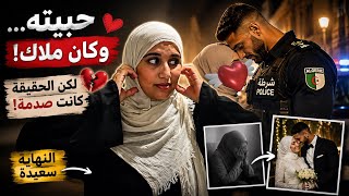 قصة حبي الوحيد …. قصة حب جزائرية من عالم آخر !!!