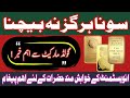 Today gold price in pakistan  gold rate today in lahore  gold price prediction this year